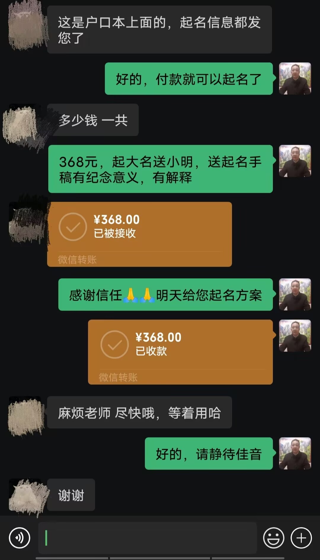 舟山起名案例，感谢支持